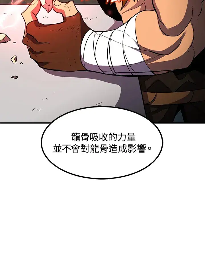 漫画《转世定律》第36话第86张图