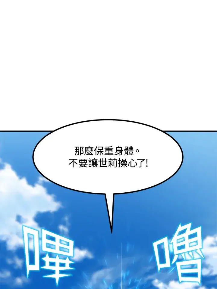 漫画《转世定律》第36话第89张图