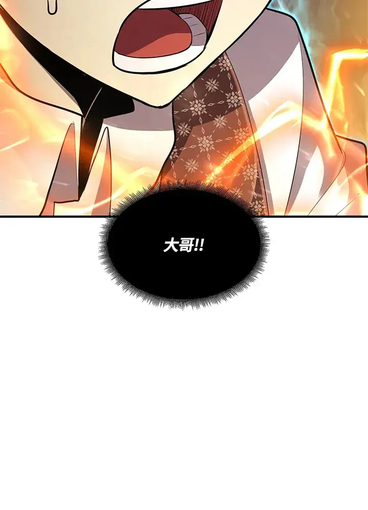 漫画《转世定律》第38话第10张图