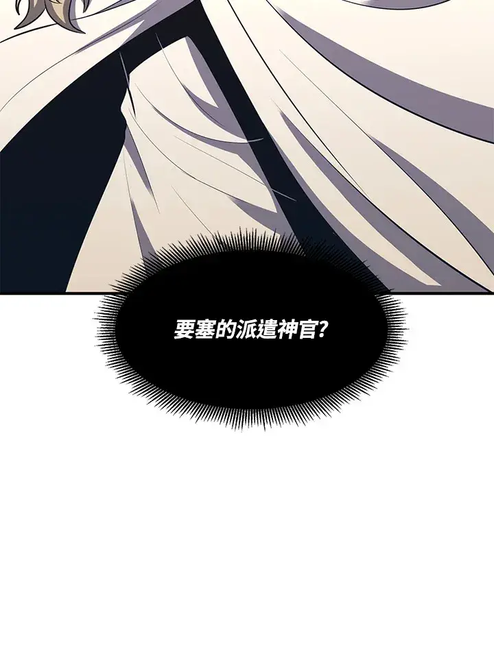 漫画《转世定律》第38话第107张图