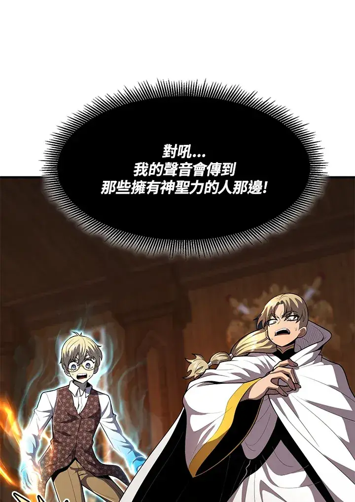 漫画《转世定律》第38话第108张图