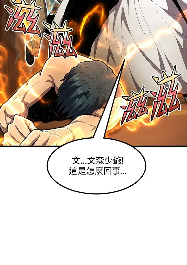漫画《转世定律》第38话第109张图