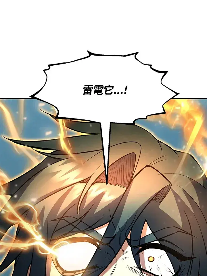 漫画《转世定律》第38话第11张图