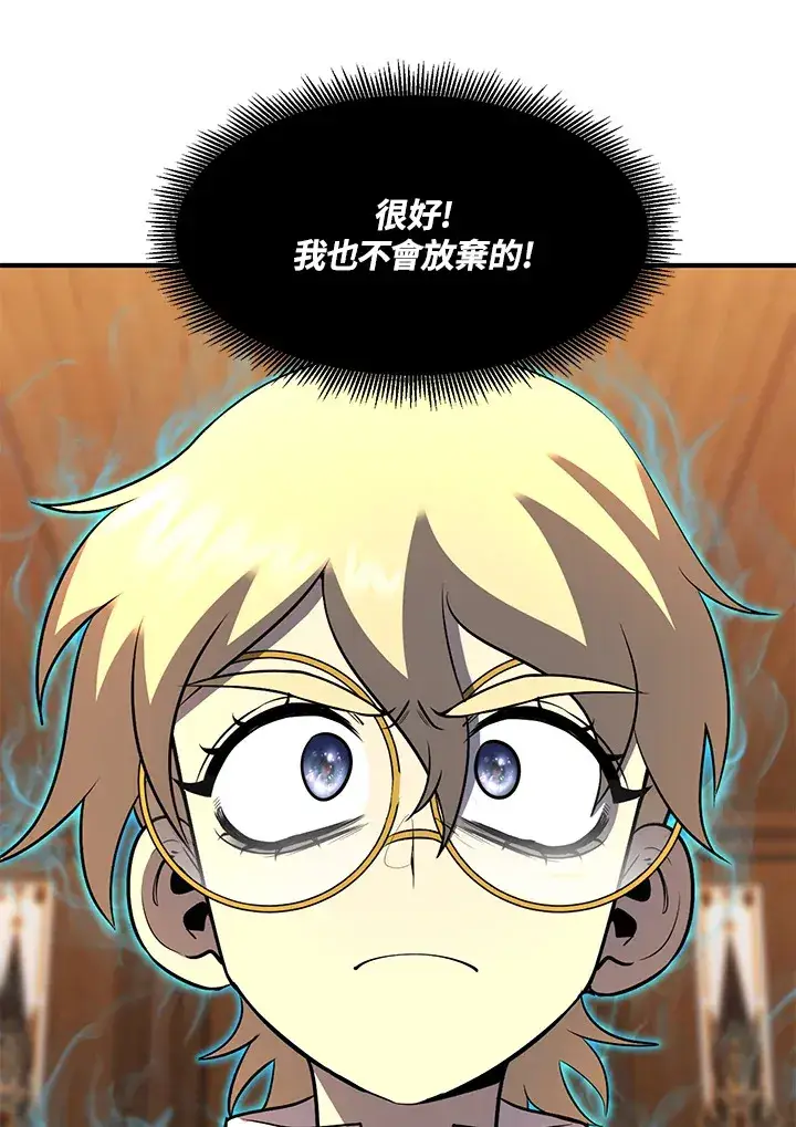 漫画《转世定律》第38话第114张图