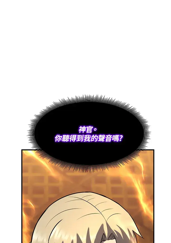 漫画《转世定律》第38话第116张图