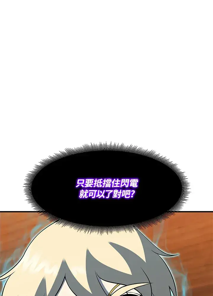 漫画《转世定律》第38话第121张图