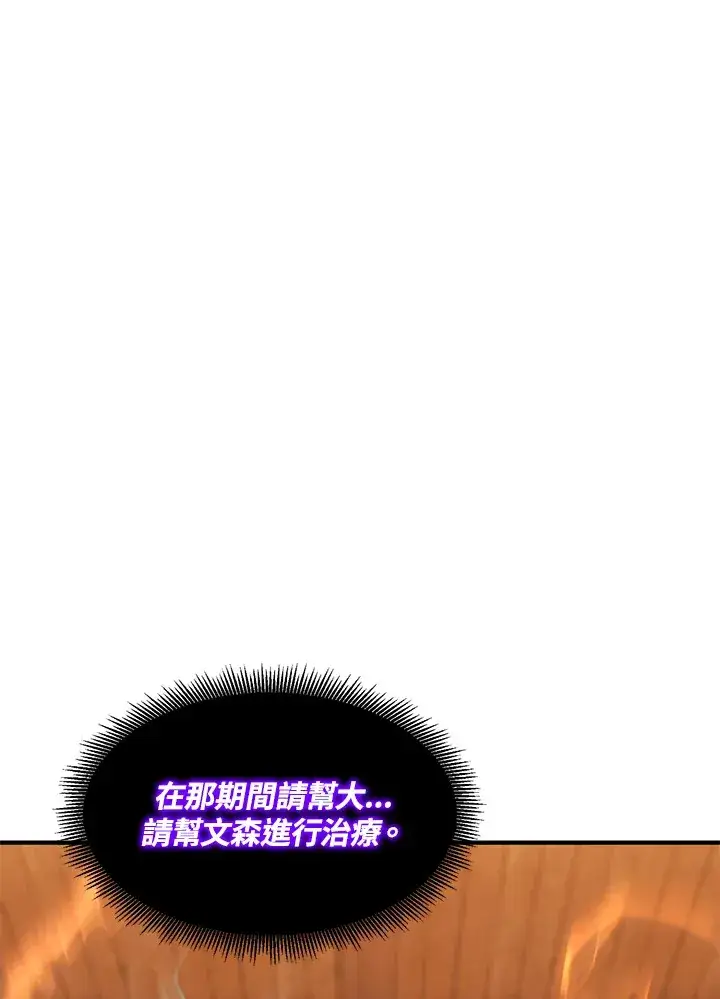 漫画《转世定律》第38话第123张图