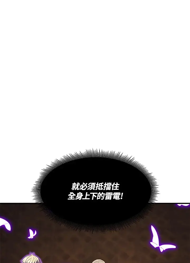 漫画《转世定律》第38话第128张图