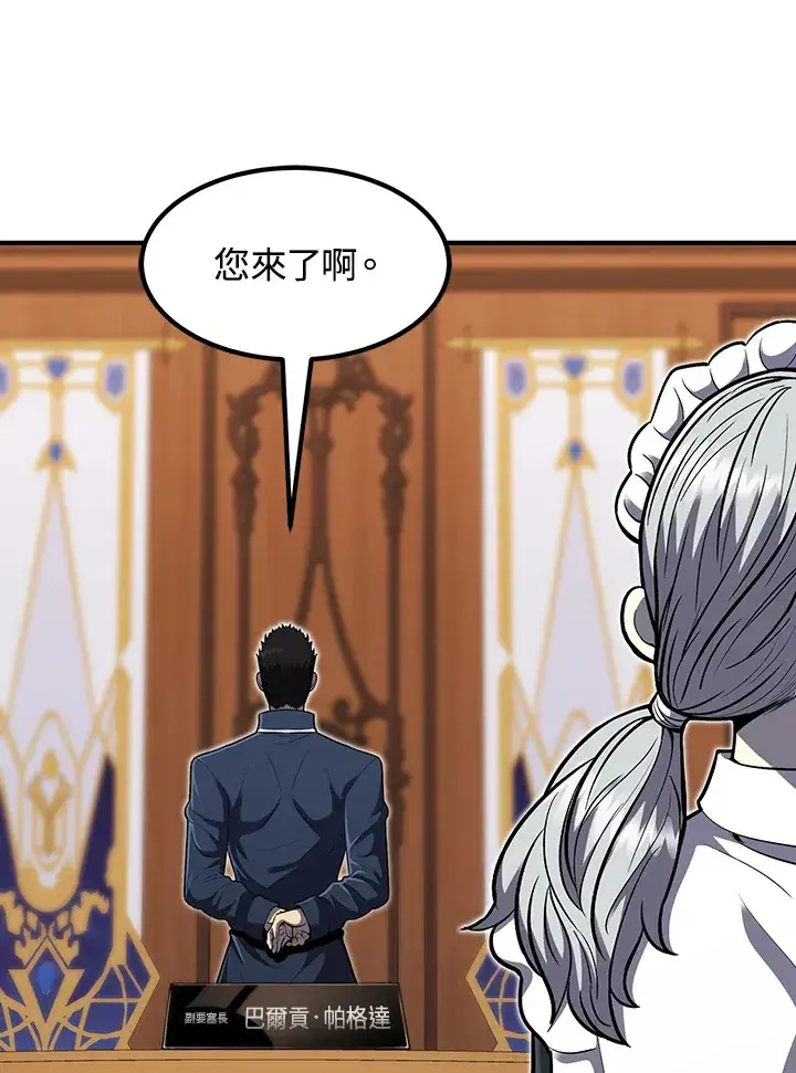 漫画《转世定律》第38话第144张图