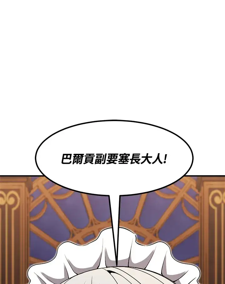 漫画《转世定律》第38话第151张图