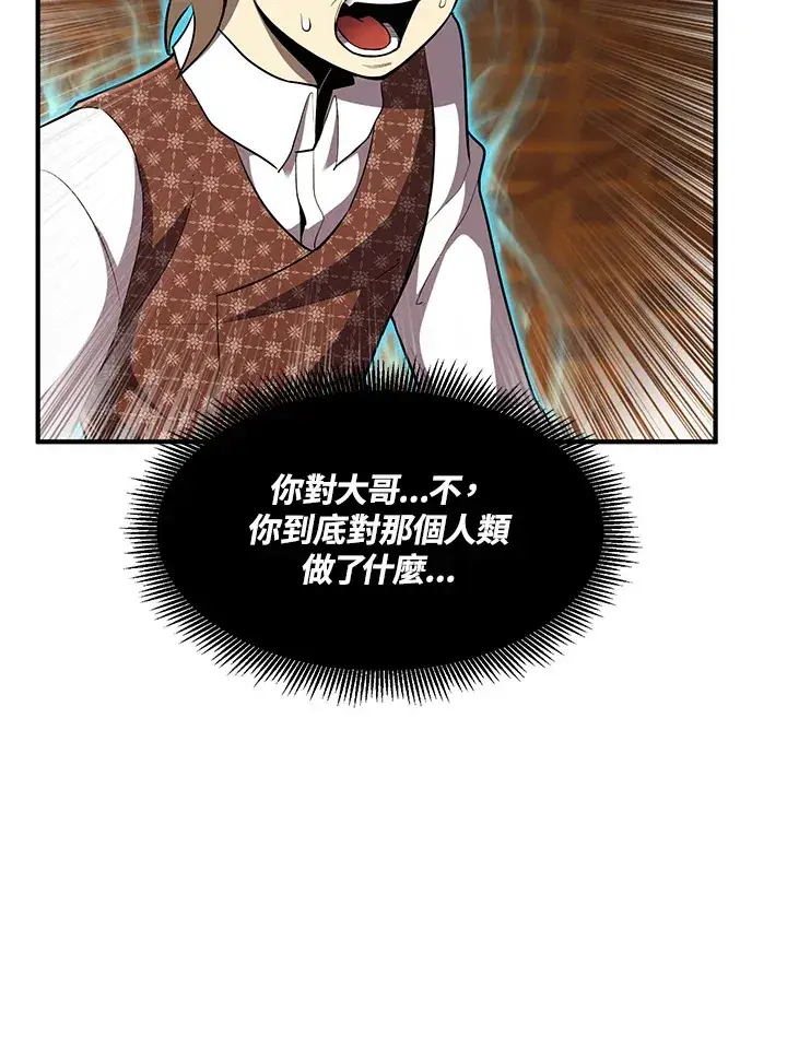 漫画《转世定律》第38话第19张图