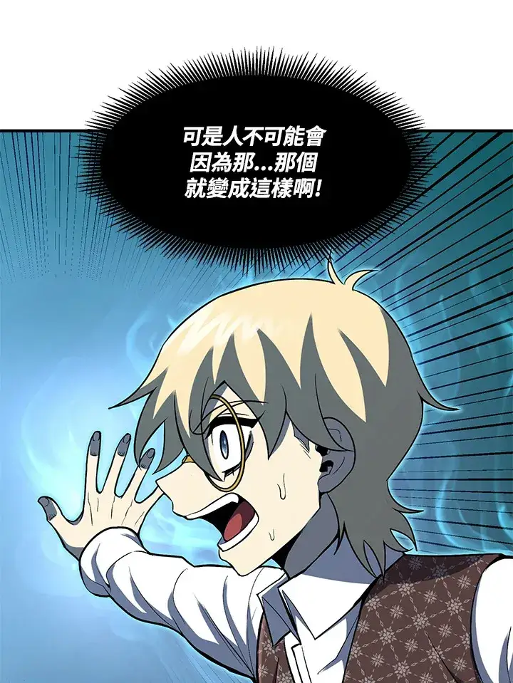 漫画《转世定律》第38话第23张图