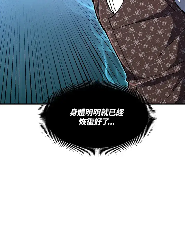 漫画《转世定律》第38话第24张图