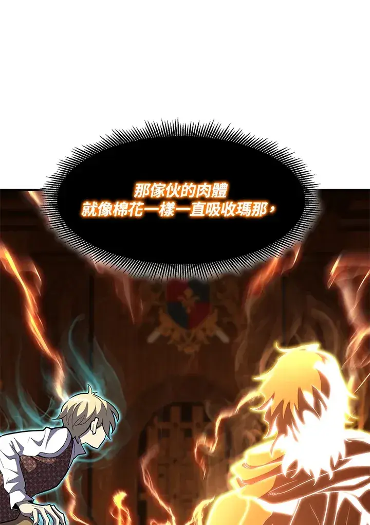 漫画《转世定律》第38话第27张图