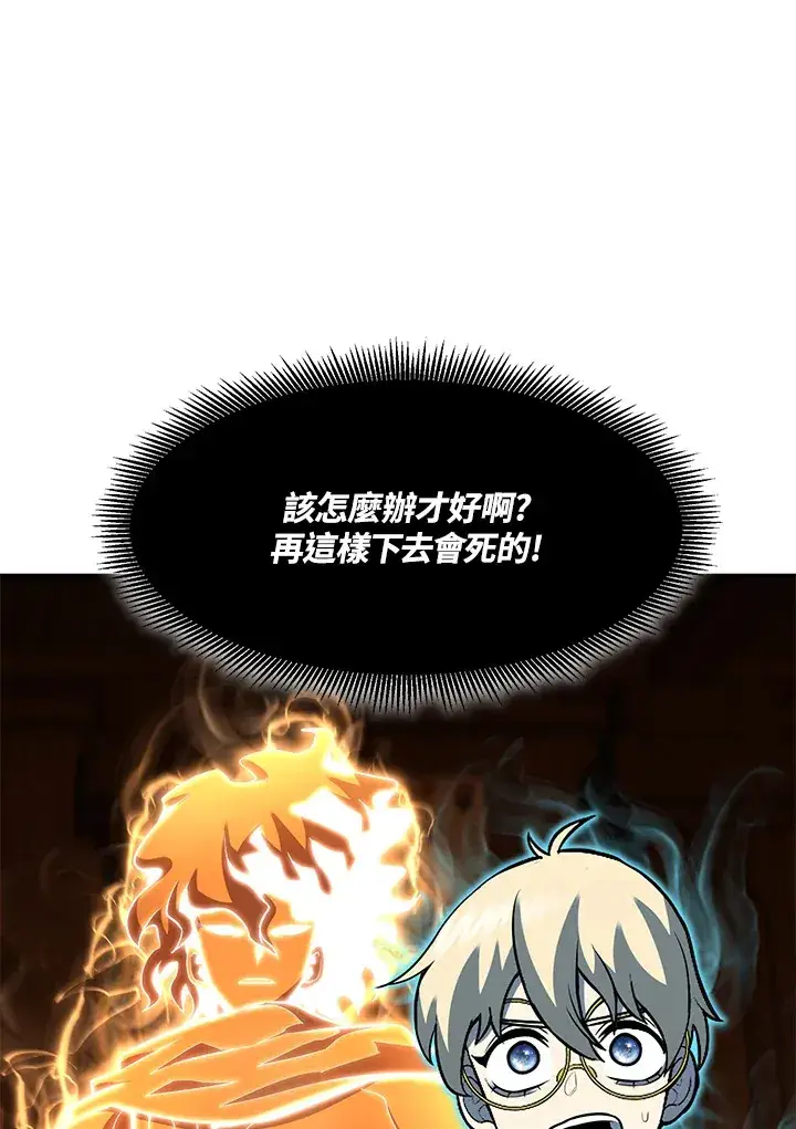 漫画《转世定律》第38话第31张图