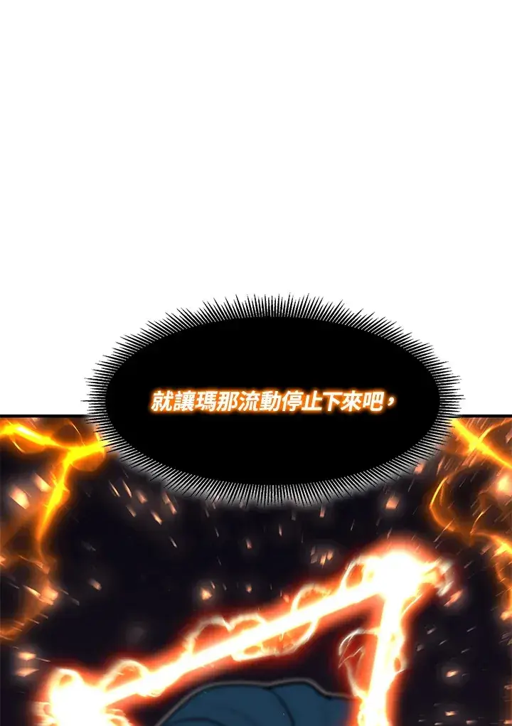 漫画《转世定律》第38话第33张图