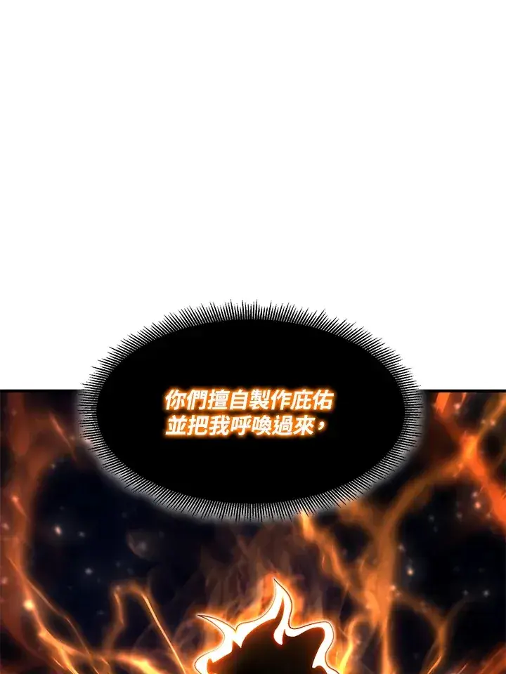 漫画《转世定律》第38话第50张图