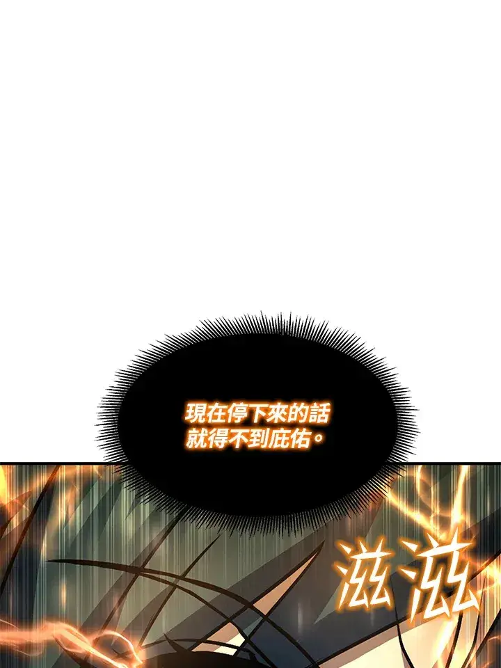 漫画《转世定律》第38话第58张图