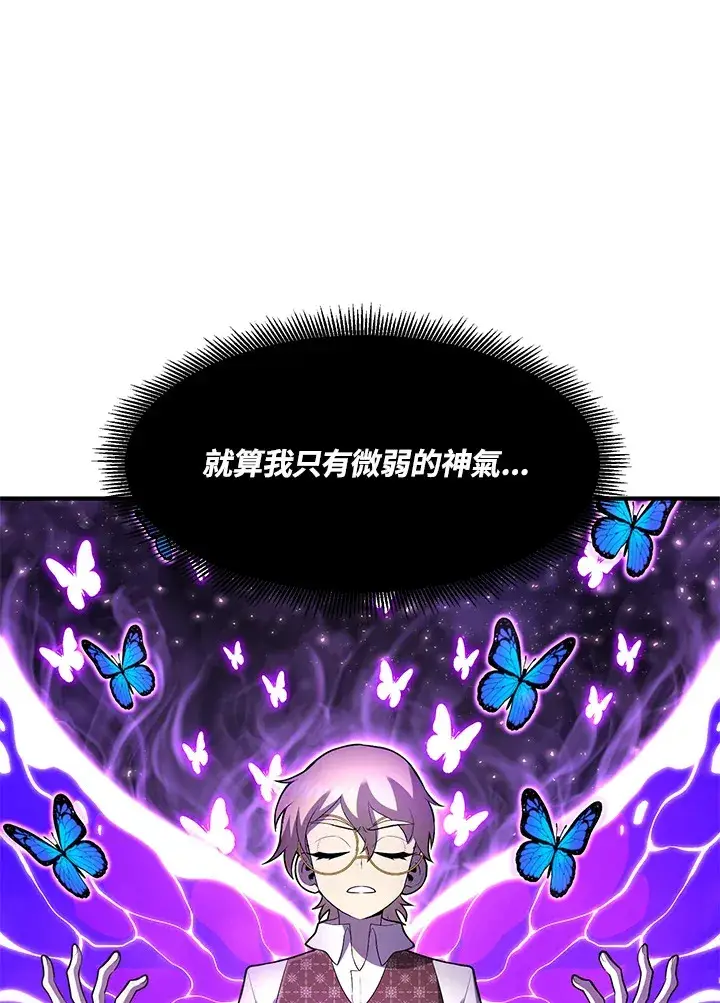 漫画《转世定律》第38话第65张图