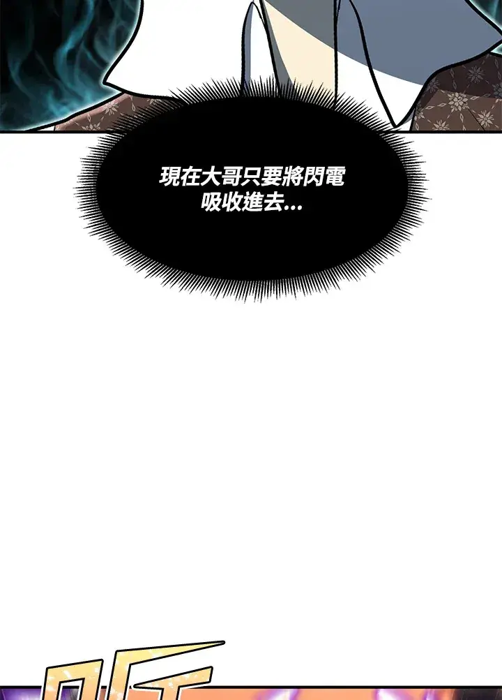 漫画《转世定律》第38话第73张图