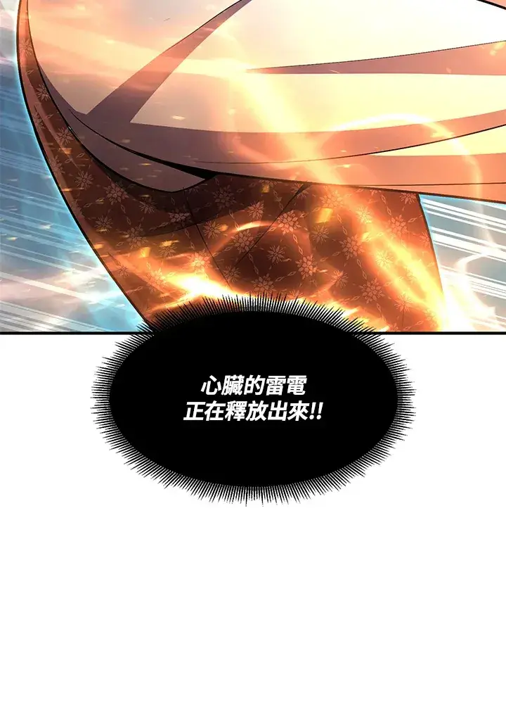 漫画《转世定律》第38话第77张图