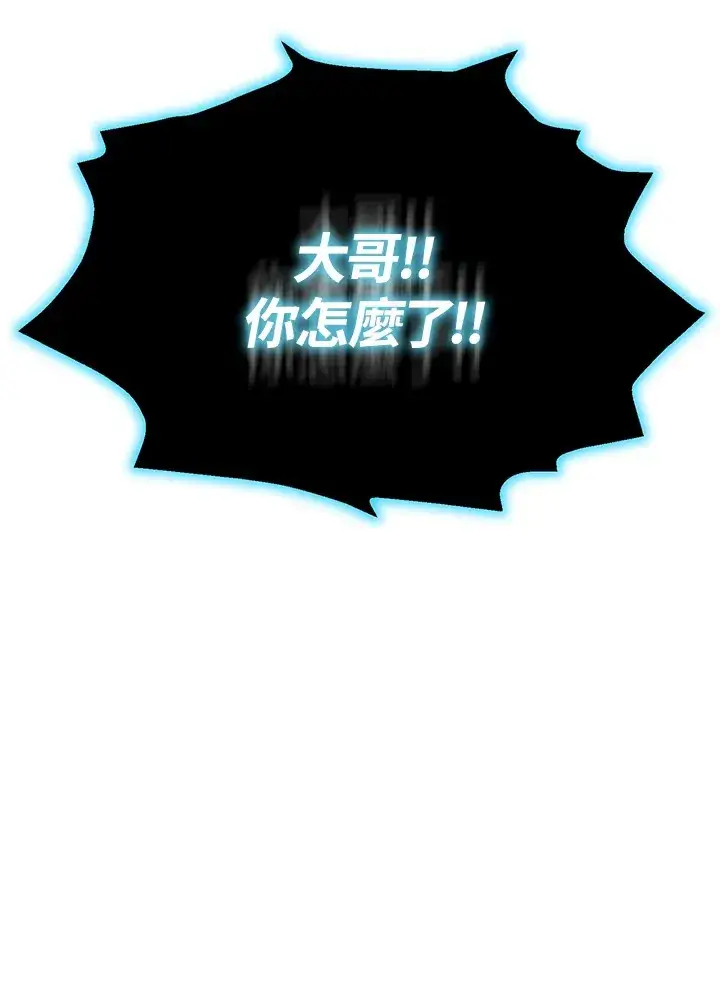 漫画《转世定律》第38话第8张图