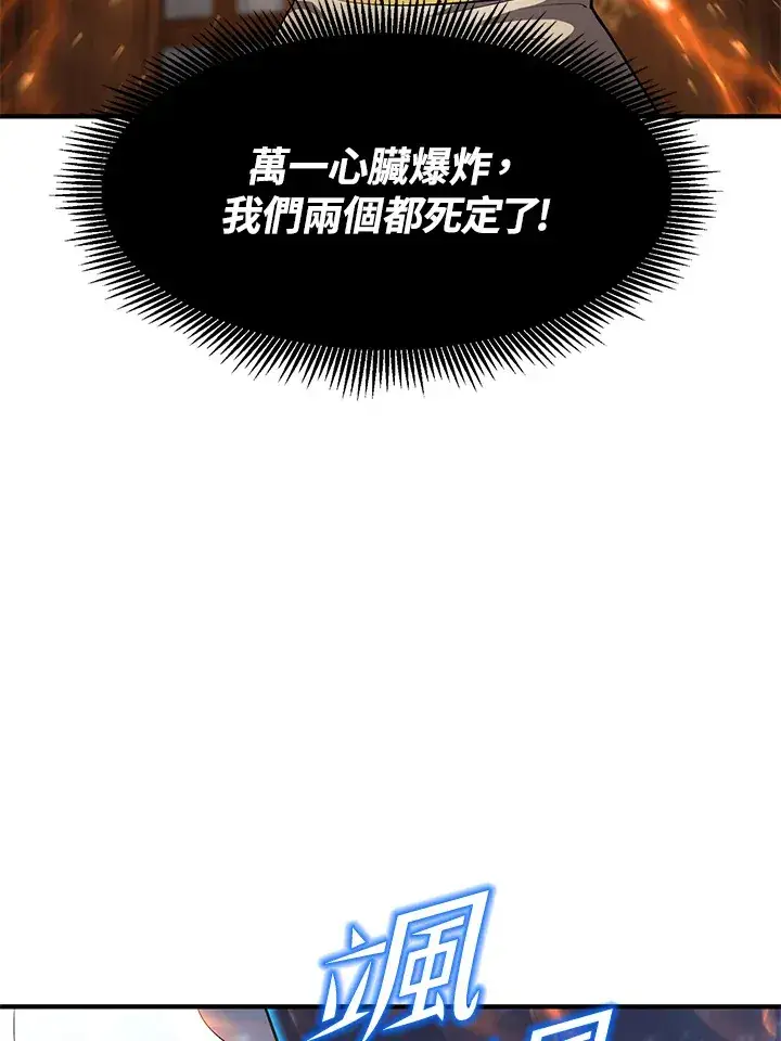 漫画《转世定律》第38话第80张图