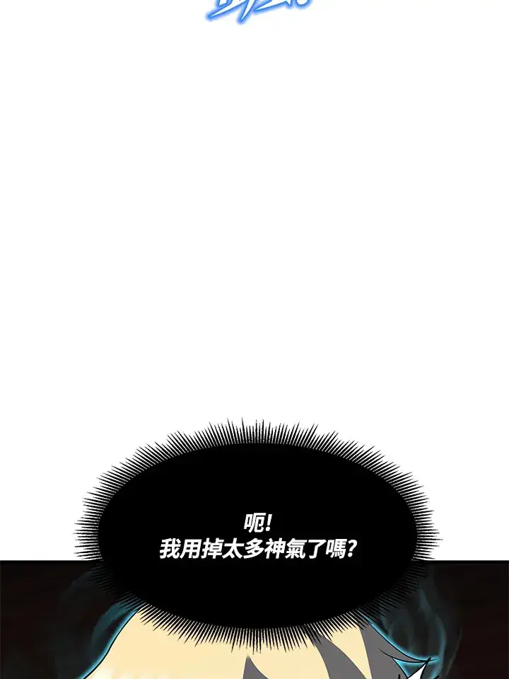 漫画《转世定律》第38话第82张图