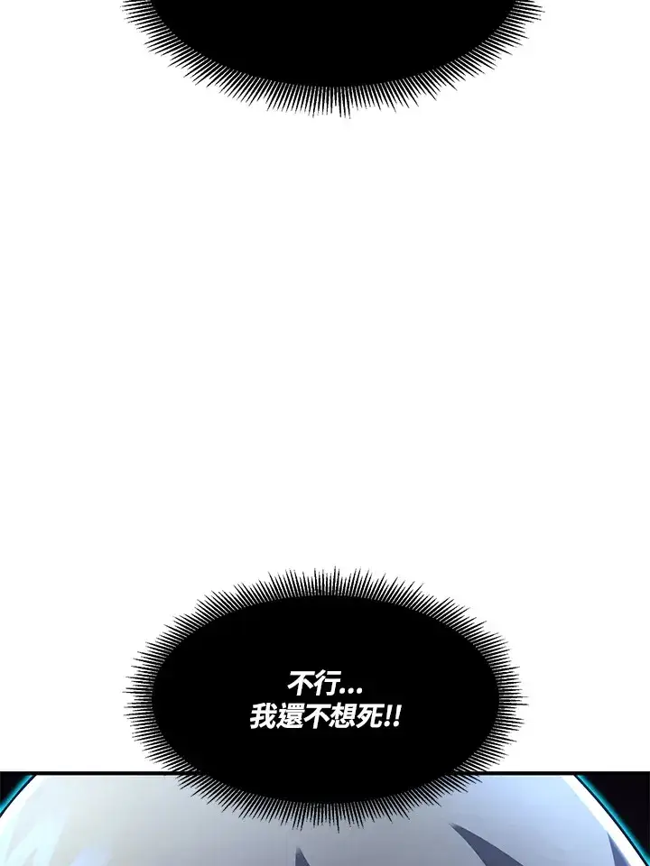 漫画《转世定律》第38话第84张图