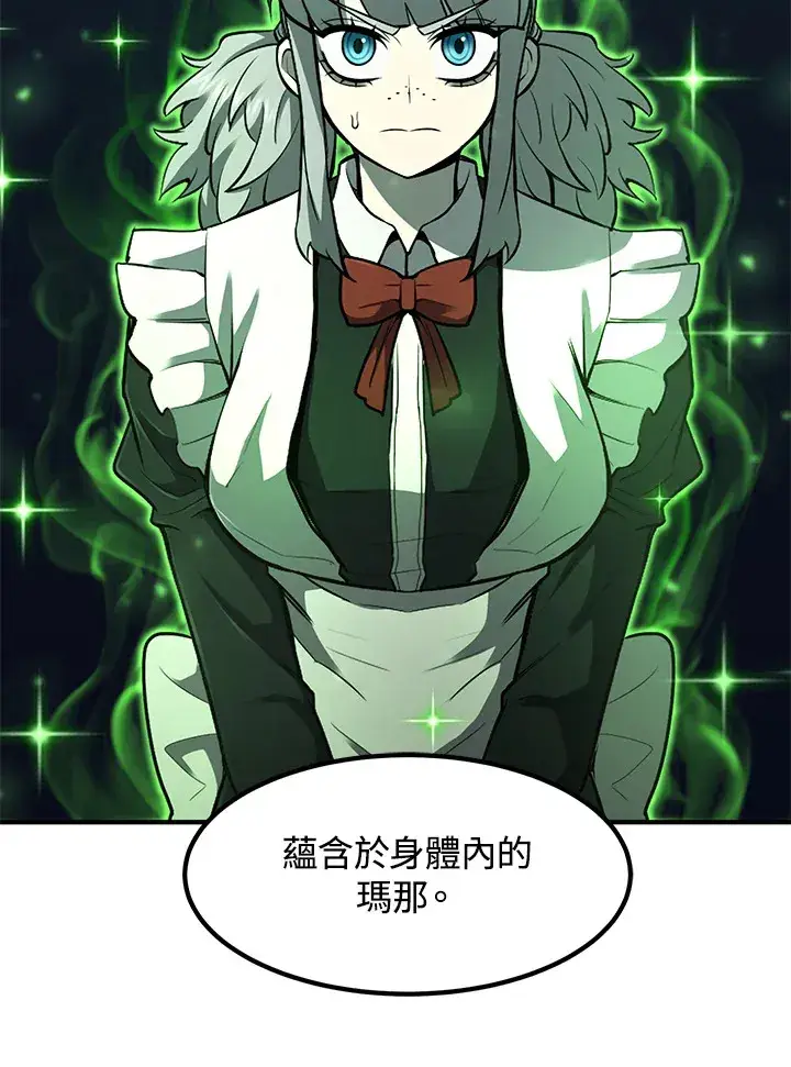 漫画《转世定律》第39话第10张图