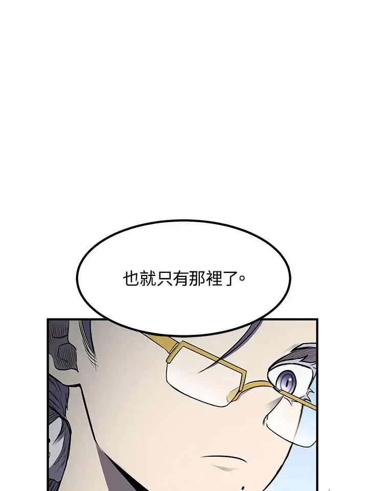 漫画《转世定律》第39话第100张图