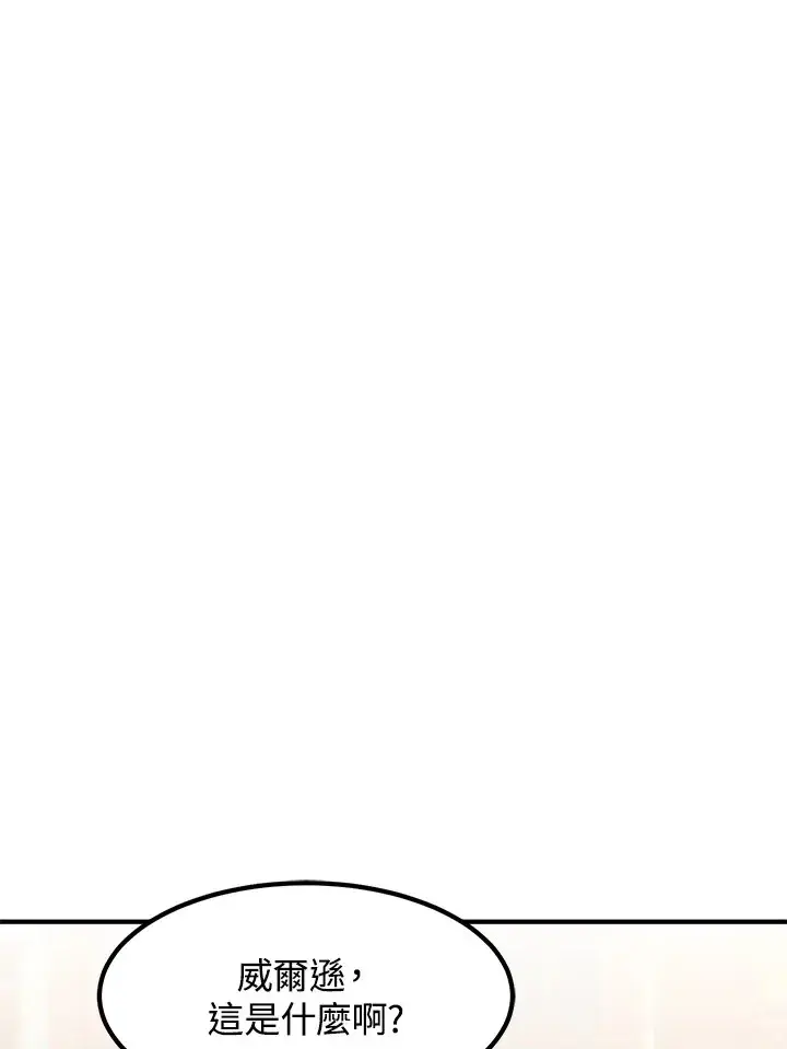 漫画《转世定律》第39话第102张图