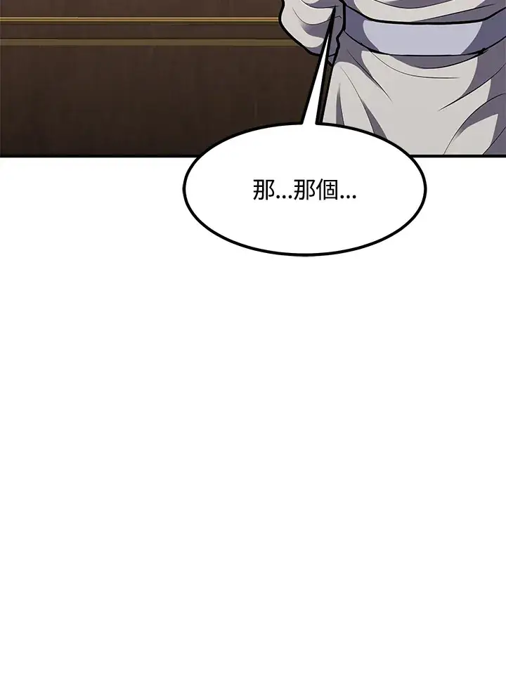 漫画《转世定律》第39话第104张图