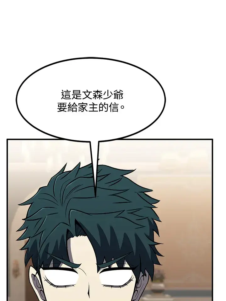 漫画《转世定律》第39话第105张图