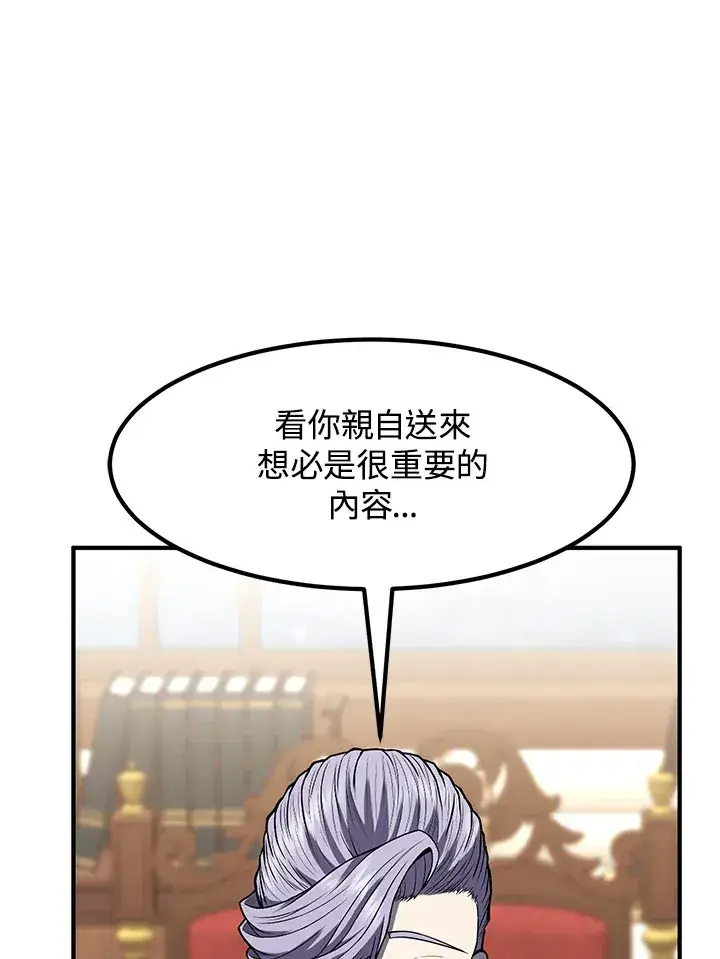 漫画《转世定律》第39话第107张图