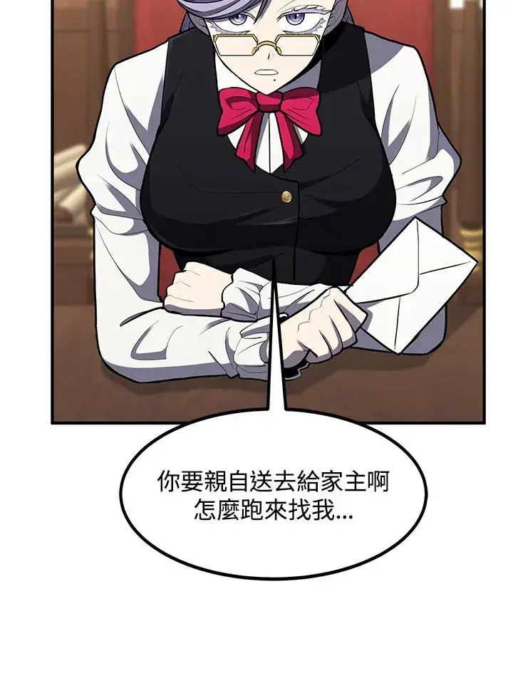漫画《转世定律》第39话第108张图