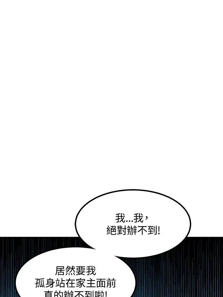 漫画《转世定律》第39话第109张图