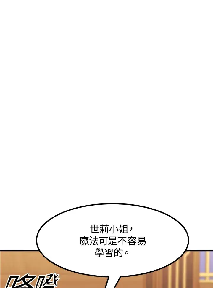 漫画《转世定律》第39话第11张图