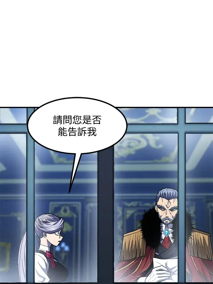 漫画《转世定律》第39话第119张图