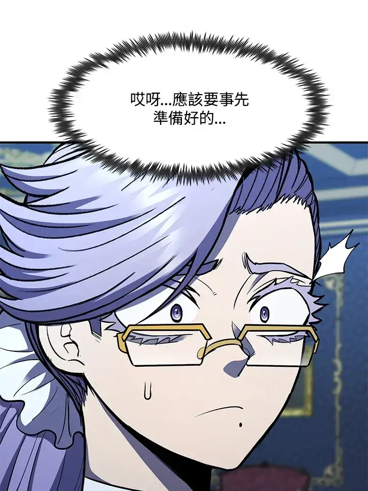 漫画《转世定律》第39话第123张图