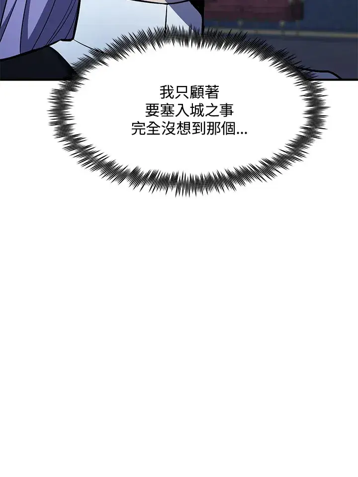 漫画《转世定律》第39话第124张图