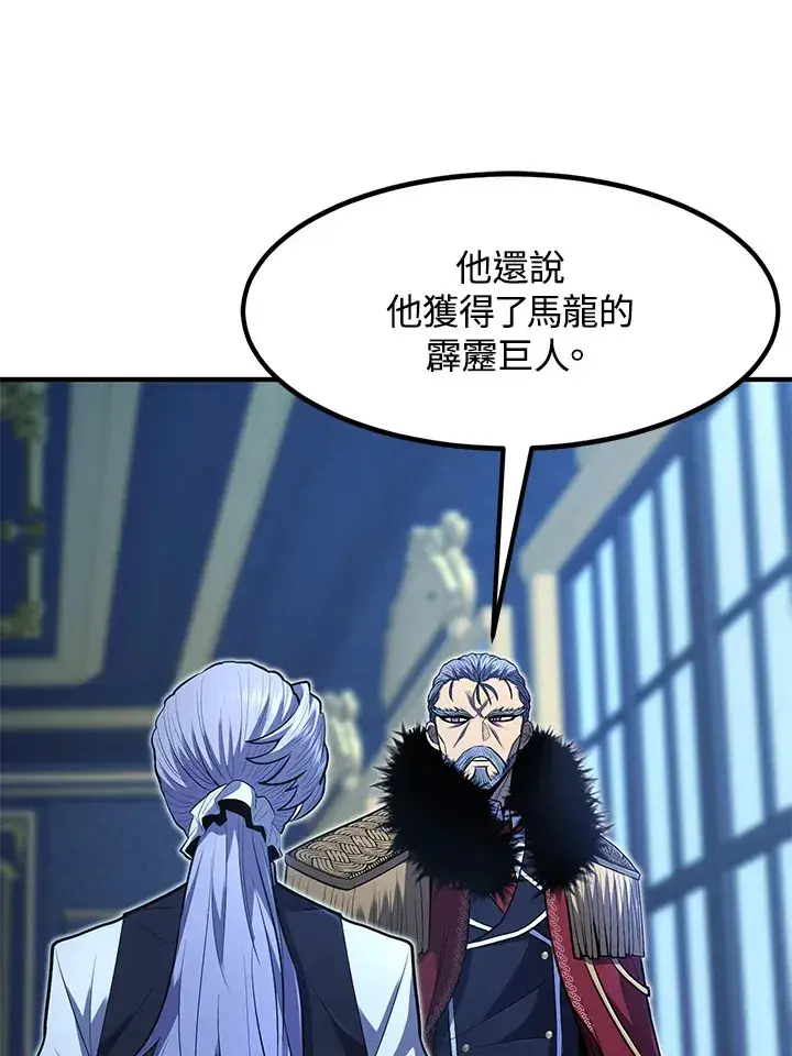 漫画《转世定律》第39话第125张图