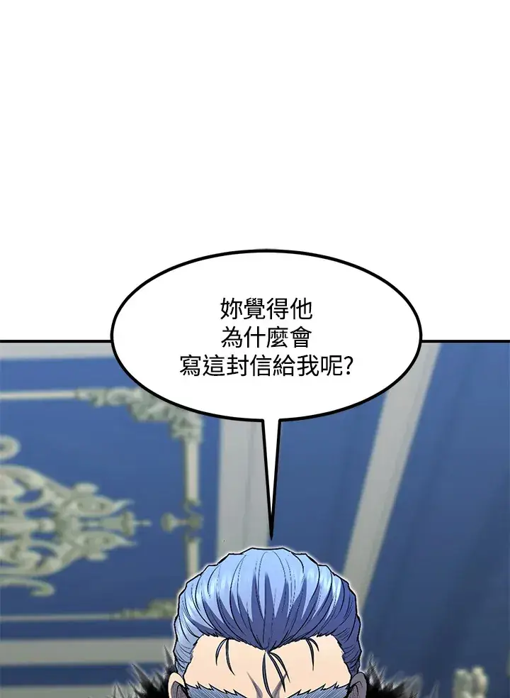 漫画《转世定律》第39话第127张图