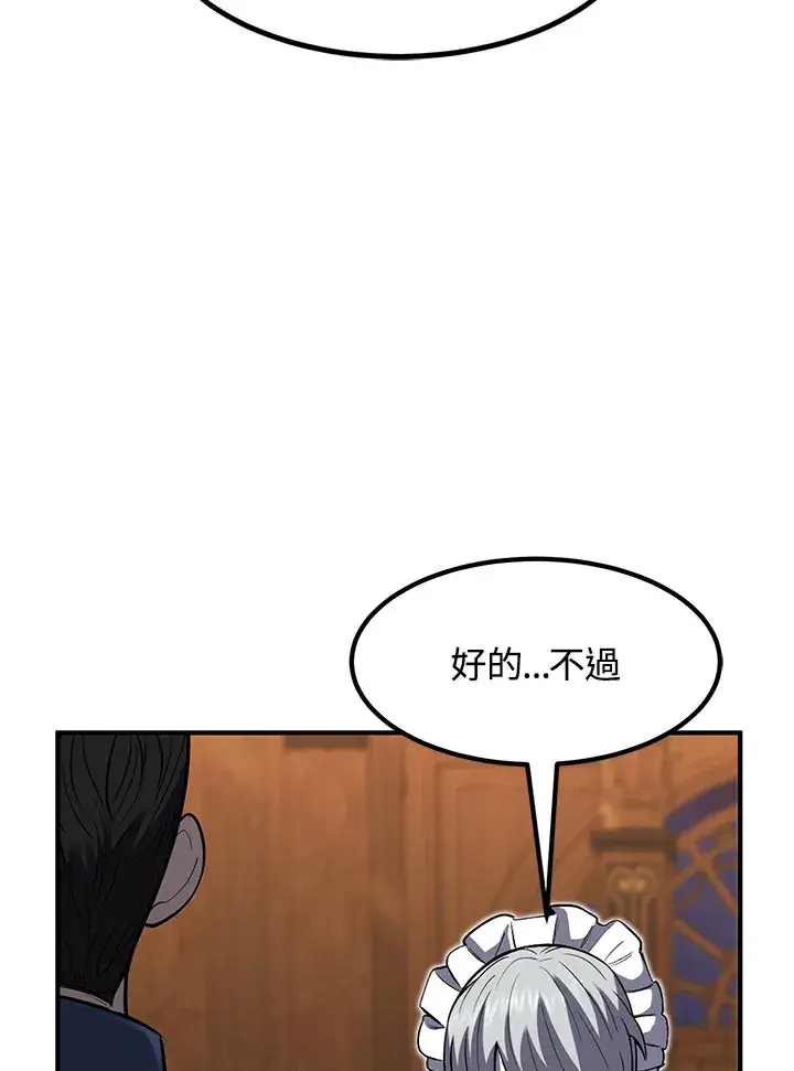 漫画《转世定律》第39话第13张图