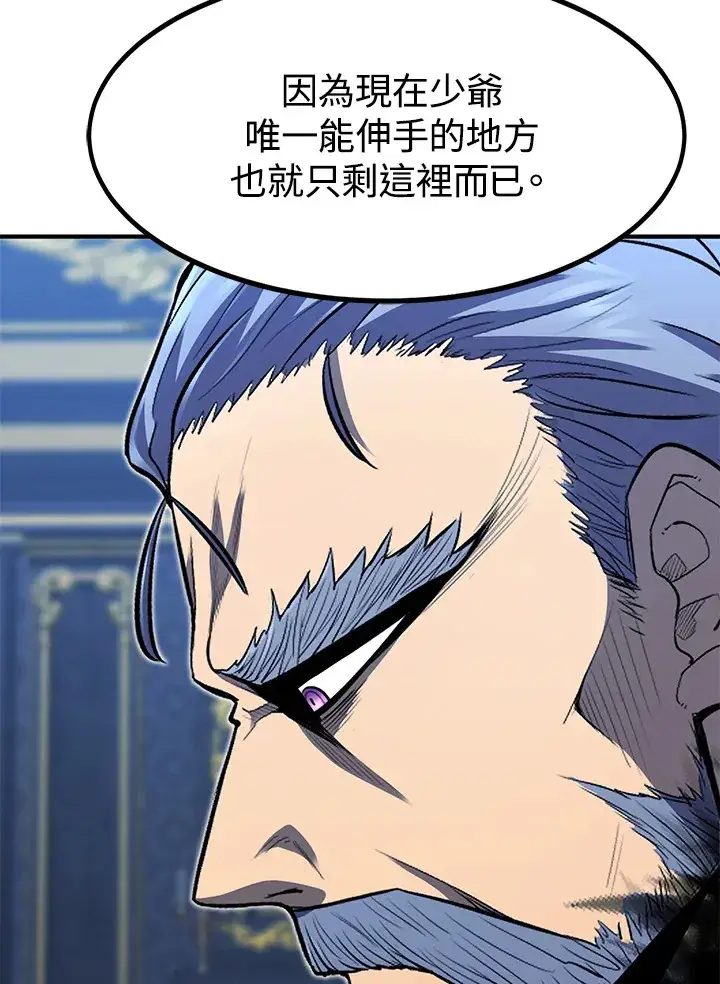 漫画《转世定律》第39话第132张图