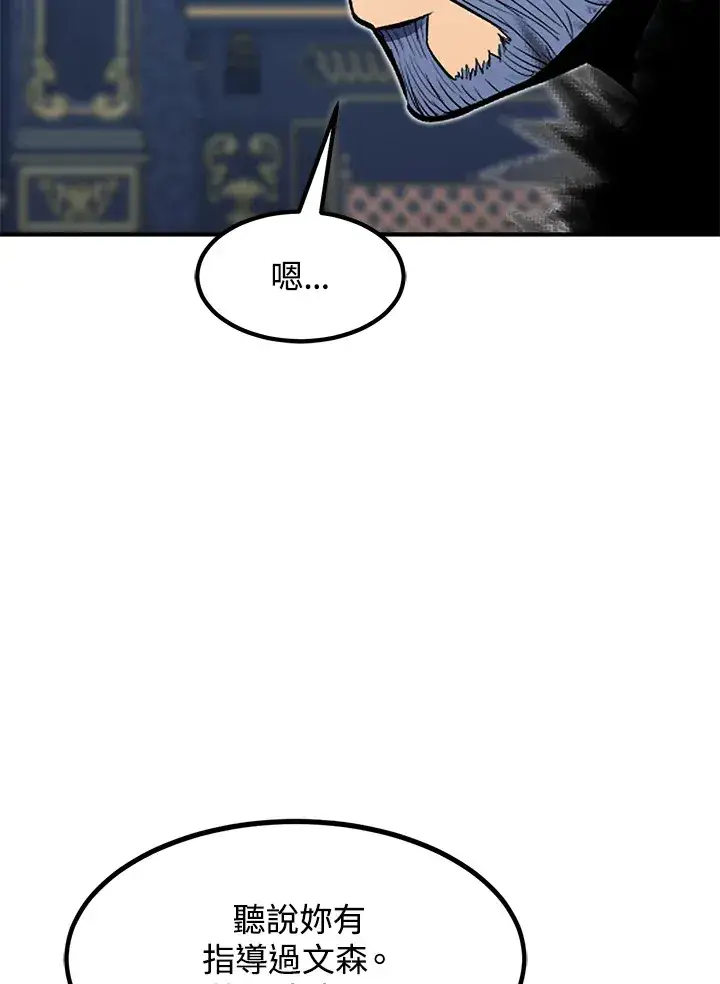 漫画《转世定律》第39话第133张图