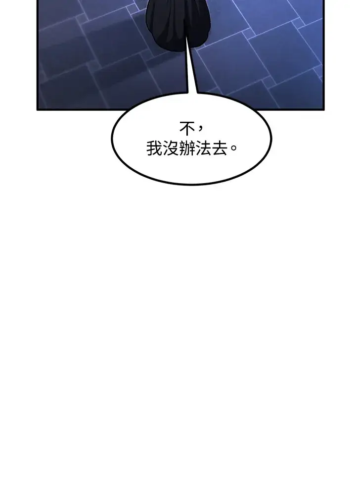 漫画《转世定律》第39话第135张图