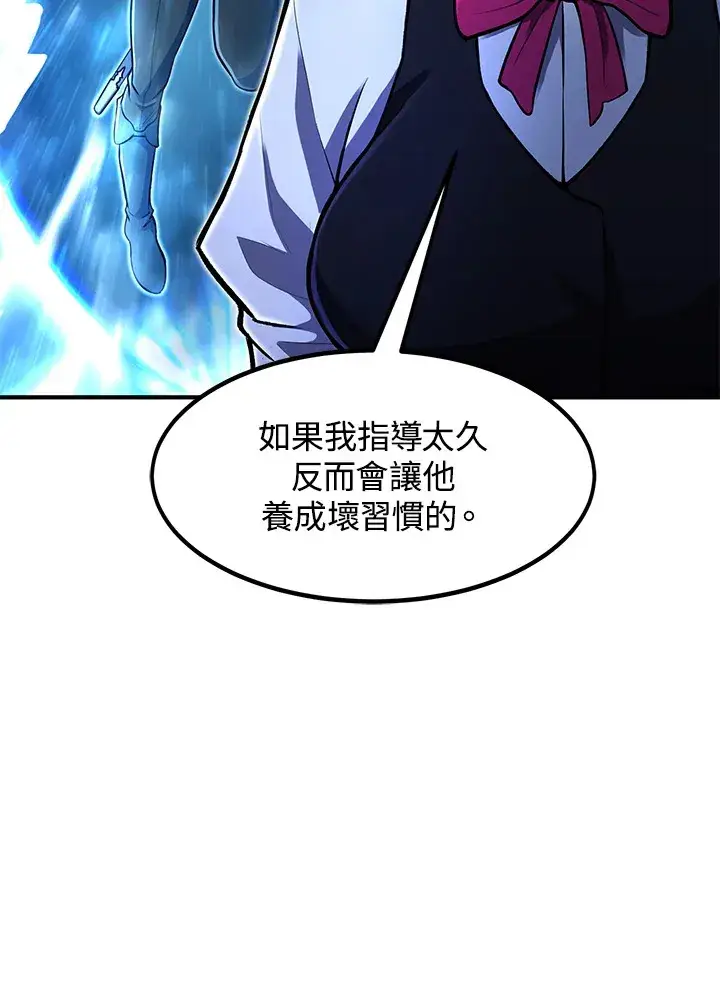 漫画《转世定律》第39话第137张图