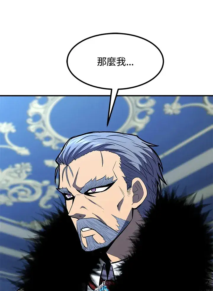 漫画《转世定律》第39话第138张图