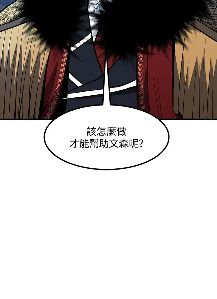 漫画《转世定律》第39话第139张图